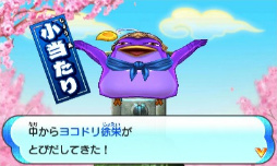画像ギャラリー No.048のサムネイル画像 / 本日発売「妖怪三国志」プレイレポート。400体以上の武将妖怪が登場する戦略的シミュレーションバトルの魅力に迫る