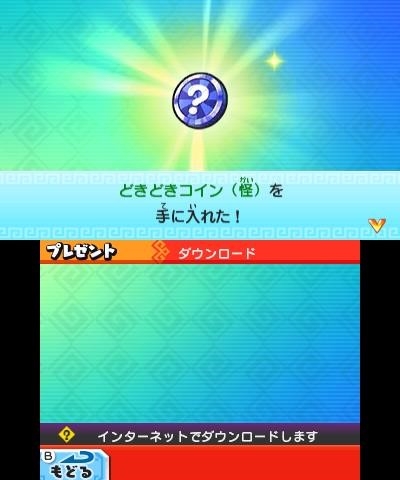 画像ギャラリー No.004のサムネイル画像 / 「妖怪三国志」，Sランク武将妖怪が出やすい“どきどきコイン（怪）”をTSUTAYAで4月2日に配信