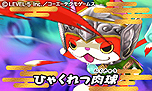 画像ギャラリー No.008のサムネイル画像 / 妖怪ウォッチ×三國志コラボの「妖怪三国志」は明日発売。ヨロイ姿となったジバニャンら“武将妖怪”が乱世を駆け巡る