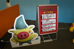画像ギャラリー No.008のサムネイル画像 / 那須ハイランドパークで「スナックワールド ジャラジャラアドベンチャー」が開催中。広大な遊園地に隠されたトレジャラボックスを探し出そう