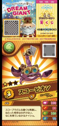 画像ギャラリー No.007のサムネイル画像 / 「スナックワールド」関連玩具の最新情報が公開。LEVEL5 TOUCH専用モバイルリーダーライターが8月10日発売