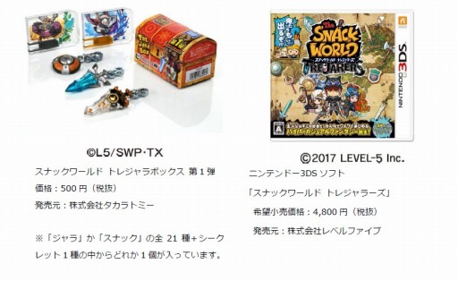 画像ギャラリー No.002のサムネイル画像 / 「妖怪ウォッチ」の公式ショップが「レベルファイブ ヨロズマート」にリニューアル