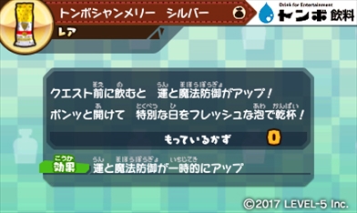 画像ギャラリー No.004のサムネイル画像 / 「スナックワールド トレジャラーズ」,トンボ飲料とコラボレーション。シャンメリーやラムネが登場