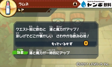 画像ギャラリー No.006のサムネイル画像 / 「スナックワールド トレジャラーズ」,トンボ飲料とコラボレーション。シャンメリーやラムネが登場