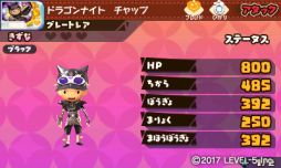 画像ギャラリー No.004のサムネイル画像 / 「スナックワールド トレジャラーズ」の追加コンテンツ第1弾と無料更新データVer.2.0が本日配信