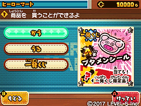 画像ギャラリー No.014のサムネイル画像 / 「スナックワールド トレジャラーズ」，DLC第2弾「破滅の魔王! デミグラス降臨!!」と無料更新データVer.3.0の配信が本日スタート