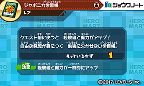 画像ギャラリー No.016のサムネイル画像 / 「スナックワールド トレジャラーズ」，DLC第2弾「破滅の魔王! デミグラス降臨!!」と無料更新データVer.3.0の配信が本日スタート