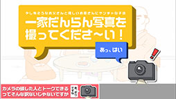 画像ギャラリー No.004のサムネイル画像 / カメラマンになってツッコミどころ満載の一枚を撮影しよう。スマホ向けアプリ「一枚いいですか？」を紹介する「（ほぼ）日刊スマホゲーム通信」第805回
