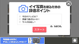 画像ギャラリー No.005のサムネイル画像 / カメラマンになってツッコミどころ満載の一枚を撮影しよう。スマホ向けアプリ「一枚いいですか？」を紹介する「（ほぼ）日刊スマホゲーム通信」第805回