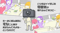 一枚いいですか？