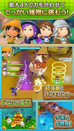 ファンタジーライフ オンライン