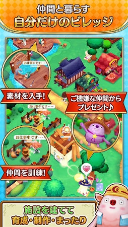 ファンタジーライフ オンライン