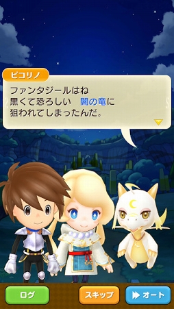 ファンタジーライフ オンライン