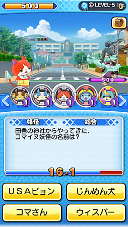 画像ギャラリー No.003のサムネイル画像 / 「妖怪ウォッチ」シリーズ初のクイズRPG「妖怪大辞典」が2016年11月に配信決定。クイズバトルで妖怪のヒミツ情報を集めよう