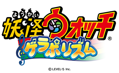 画像ギャラリー No.001のサムネイル画像 / スマホアプリ「妖怪ウォッチ ゲラポリズム」の配信時期が2017年3月に決定。シリーズ初のリズムアクションゲーム