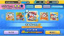 画像ギャラリー No.002のサムネイル画像 / スマホアプリ「妖怪ウォッチ ゲラポリズム」の配信時期が2017年3月に決定。シリーズ初のリズムアクションゲーム