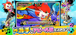 妖怪ウォッチ ゲラポリズム