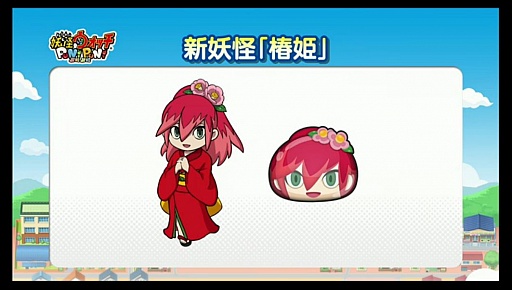 画像ギャラリー No.003のサムネイル画像 / 「妖怪ウォッチ ぷにぷに」,本作オリジナルの新妖怪「椿姫」が闘会議2016で発表。実装は2月中旬以降