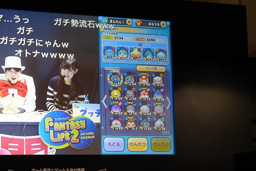 画像ギャラリー No.007のサムネイル画像 / 「妖怪ウォッチ ぷにぷに」の新妖怪「ガチニャン」が発表された,闘会議2016「レベルファイブVIPプレミアム・ステージ DAY2」の模様をレポート
