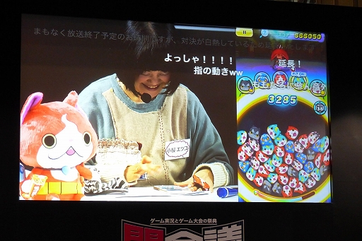 画像ギャラリー No.010のサムネイル画像 / 「妖怪ウォッチ ぷにぷに」の新妖怪「ガチニャン」が発表された,闘会議2016「レベルファイブVIPプレミアム・ステージ DAY2」の模様をレポート