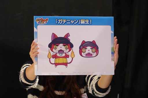 画像ギャラリー No.012のサムネイル画像 / 「妖怪ウォッチ ぷにぷに」の新妖怪「ガチニャン」が発表された,闘会議2016「レベルファイブVIPプレミアム・ステージ DAY2」の模様をレポート