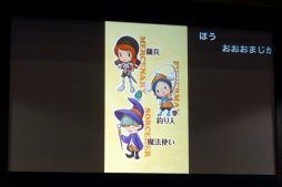 画像ギャラリー No.009のサムネイル画像 / “日ノ神”日野晃博社長が「妖怪ウォッチ ぷにぷに」「ファンタジーライフ2」の最新情報を明かした,闘会議2016のレベルファイブステージをレポート