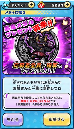 画像ギャラリー No.002のサムネイル画像 / 「妖怪ウォッチ ぷにぷに」攻略:黒鬼呂布を仲間にするコツをレクチャー。驚異の400体討伐に全力で挑戦してみた