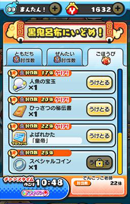 画像ギャラリー No.007のサムネイル画像 / 「妖怪ウォッチ ぷにぷに」攻略:黒鬼呂布を仲間にするコツをレクチャー。驚異の400体討伐に全力で挑戦してみた