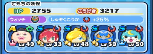 画像ギャラリー No.010のサムネイル画像 / 「妖怪ウォッチ ぷにぷに」攻略:黒鬼呂布を仲間にするコツをレクチャー。驚異の400体討伐に全力で挑戦してみた