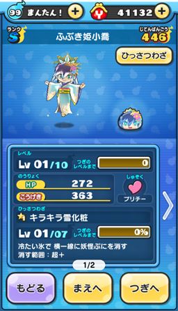 画像ギャラリー No.013のサムネイル画像 / 「妖怪ウォッチ ぷにぷに」攻略:黒鬼呂布を仲間にするコツをレクチャー。驚異の400体討伐に全力で挑戦してみた
