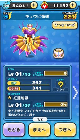 画像ギャラリー No.014のサムネイル画像 / 「妖怪ウォッチ ぷにぷに」攻略:黒鬼呂布を仲間にするコツをレクチャー。驚異の400体討伐に全力で挑戦してみた