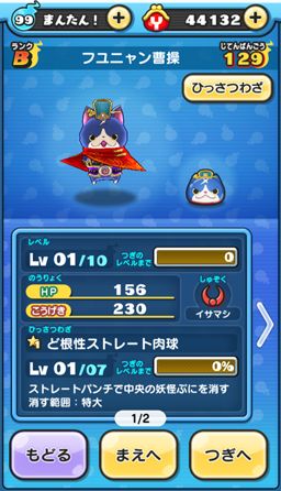 画像ギャラリー No.016のサムネイル画像 / 「妖怪ウォッチ ぷにぷに」攻略:黒鬼呂布を仲間にするコツをレクチャー。驚異の400体討伐に全力で挑戦してみた
