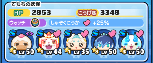 画像ギャラリー No.006のサムネイル画像 / 「妖怪ウォッチ ぷにぷに」攻略:武将妖怪コンプリートのヒケツを教えます。さんごくしコイン欲しさに“極”周回はアリ?