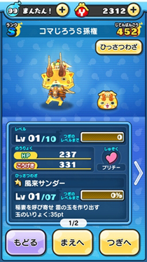 画像ギャラリー No.003のサムネイル画像 / 「妖怪ウォッチ ぷにぷに」攻略:妖怪三国志連動イベント〜宝珠争奪戦〜を徹底攻略。貢献度ランキング100位入りは可能か検証してみた