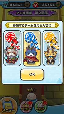 画像ギャラリー No.006のサムネイル画像 / 「妖怪ウォッチ ぷにぷに」攻略:妖怪三国志連動イベント〜宝珠争奪戦〜を徹底攻略。貢献度ランキング100位入りは可能か検証してみた