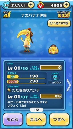 画像ギャラリー No.010のサムネイル画像 / 「妖怪ウォッチ ぷにぷに」攻略:妖怪三国志連動イベント〜宝珠争奪戦〜を徹底攻略。貢献度ランキング100位入りは可能か検証してみた