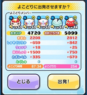 画像ギャラリー No.014のサムネイル画像 / 「妖怪ウォッチ ぷにぷに」攻略:妖怪三国志連動イベント〜宝珠争奪戦〜を徹底攻略。貢献度ランキング100位入りは可能か検証してみた