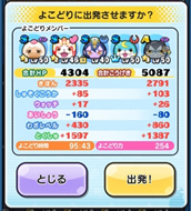 画像ギャラリー No.015のサムネイル画像 / 「妖怪ウォッチ ぷにぷに」攻略:妖怪三国志連動イベント〜宝珠争奪戦〜を徹底攻略。貢献度ランキング100位入りは可能か検証してみた