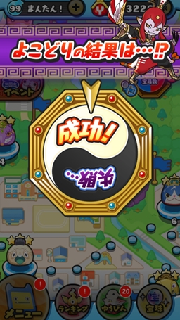 画像ギャラリー No.017のサムネイル画像 / 「妖怪ウォッチ ぷにぷに」攻略:妖怪三国志連動イベント〜宝珠争奪戦〜を徹底攻略。貢献度ランキング100位入りは可能か検証してみた
