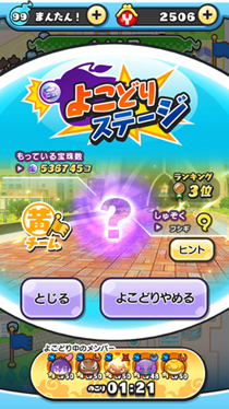 画像ギャラリー No.022のサムネイル画像 / 「妖怪ウォッチ ぷにぷに」攻略:妖怪三国志連動イベント〜宝珠争奪戦〜を徹底攻略。貢献度ランキング100位入りは可能か検証してみた