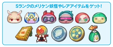 画像ギャラリー No.001のサムネイル画像 / 「妖怪ウォッチ ぷにぷに」妖怪ウォッチ3との連動イベント第2弾が開幕