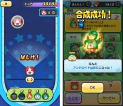 画像ギャラリー No.002のサムネイル画像 / 「妖怪ウォッチ ぷにぷに」妖怪ウォッチ3との連動イベント第2弾が開幕