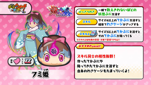画像ギャラリー No.003のサムネイル画像 / 「妖怪ウォッチ ぷにぷに」で新シリーズ“妖魔人”イベントが始動。ケン王ら3名が登場