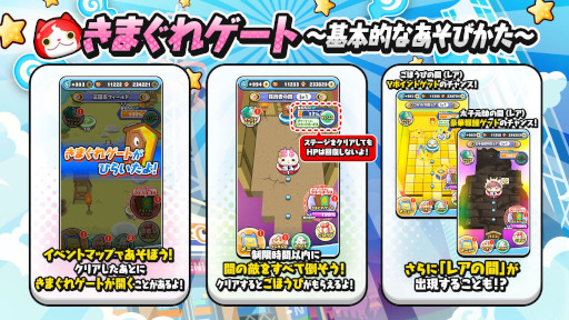 画像ギャラリー No.005のサムネイル画像 / 「妖怪ウォッチ ぷにぷに」,イベント“妖怪三国志 国盗りウォーズ〜対決!哪吒!〜”を開催中
