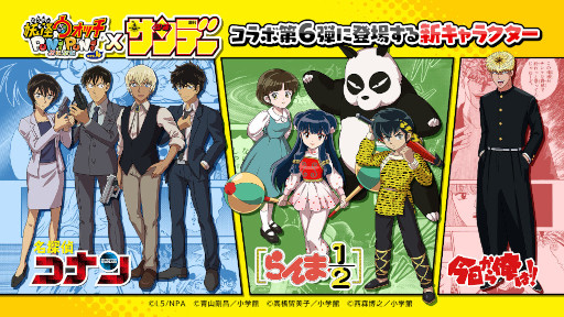 画像ギャラリー No.002のサムネイル画像 / 「妖怪ウォッチ ぷにぷに」“少年サンデー”コラボイベント第6弾を開催中