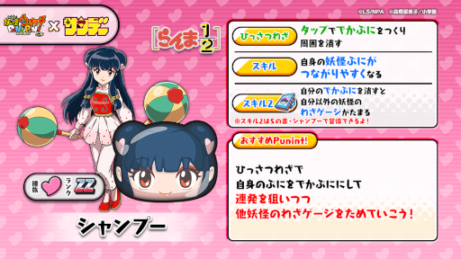 画像ギャラリー No.009のサムネイル画像 / 「妖怪ウォッチ ぷにぷに」“少年サンデー”コラボイベント第6弾を開催中