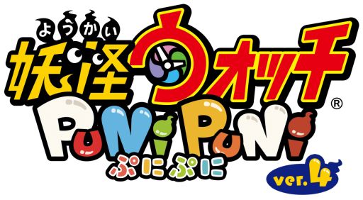 画像ギャラリー No.001のサムネイル画像 / 「妖怪ウォッチ ぷにぷに」でイベント“ニャーサー王物語〜ネロチ編〜”開催