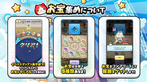画像ギャラリー No.003のサムネイル画像 / 「妖怪ウォッチ ぷにぷに」でイベント“ニャーサー王物語〜ネロチ編〜”開催