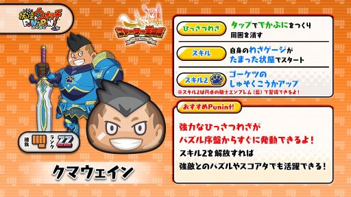 画像ギャラリー No.007のサムネイル画像 / 「妖怪ウォッチ ぷにぷに」でイベント“ニャーサー王物語〜ネロチ編〜”開催