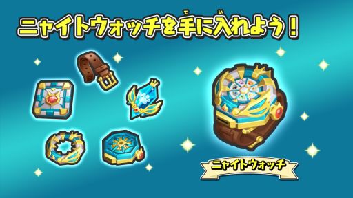 画像ギャラリー No.009のサムネイル画像 / 「妖怪ウォッチ ぷにぷに」でイベント“ニャーサー王物語〜ネロチ編〜”開催